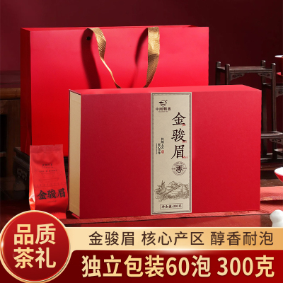 金骏眉红茶礼盒送礼300g
