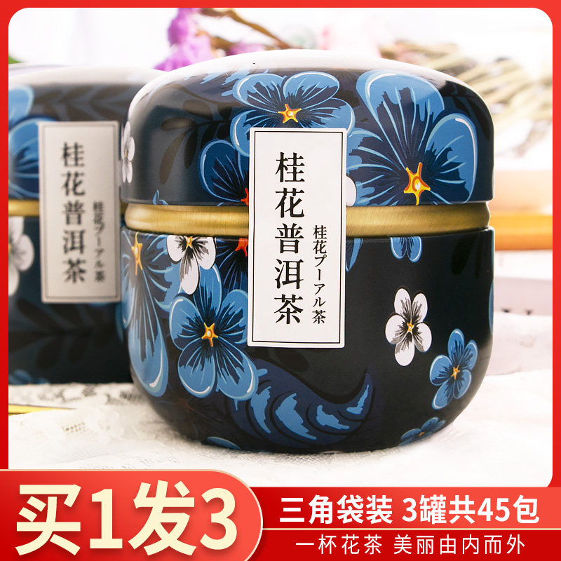 买1发3 桂花普洱茶桂花干食用花茶黑茶袋泡花茶组合茶包冷泡