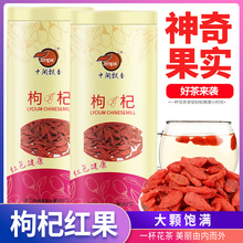 枸杞子正宗宁夏特级杞子红构杞茶苟杞干泡水喝的男肾搭菊花茶玫瑰