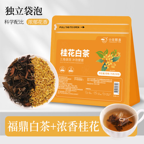 桂花白茶三角袋泡茶包