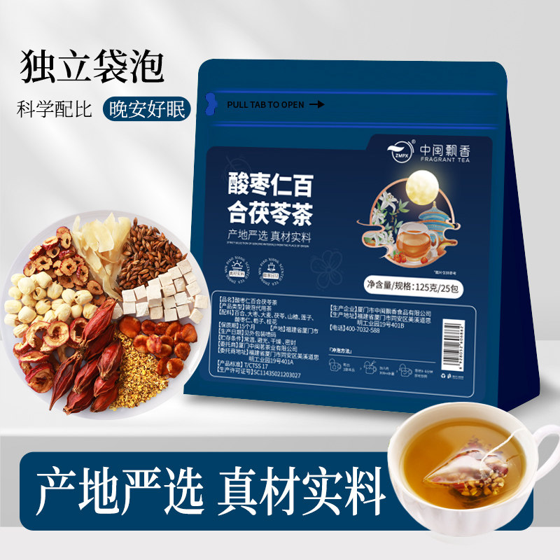 酸枣仁茯苓百合茶睡眠茶