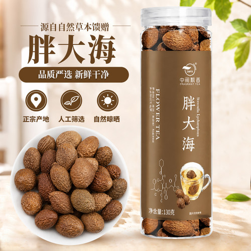 中闽飘香胖大海嗓子茶