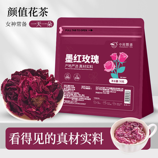 中闽飘香墨红玫瑰重瓣红玫瑰花干泡水喝的水果茶女神茶冲泡花草茶