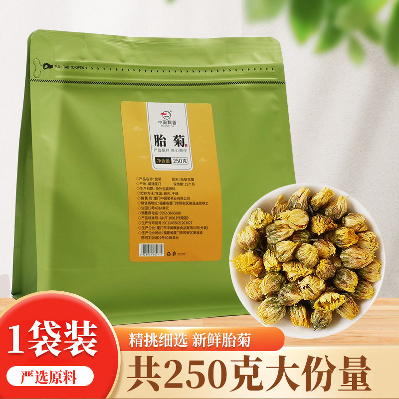 胎菊菊花茶2罐装（60克/罐）