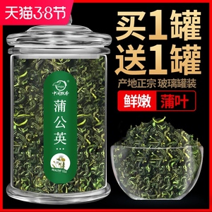 买1送1蒲公英茶正品长白山蒲公英根整根花茶特级茶叶婆婆丁茶