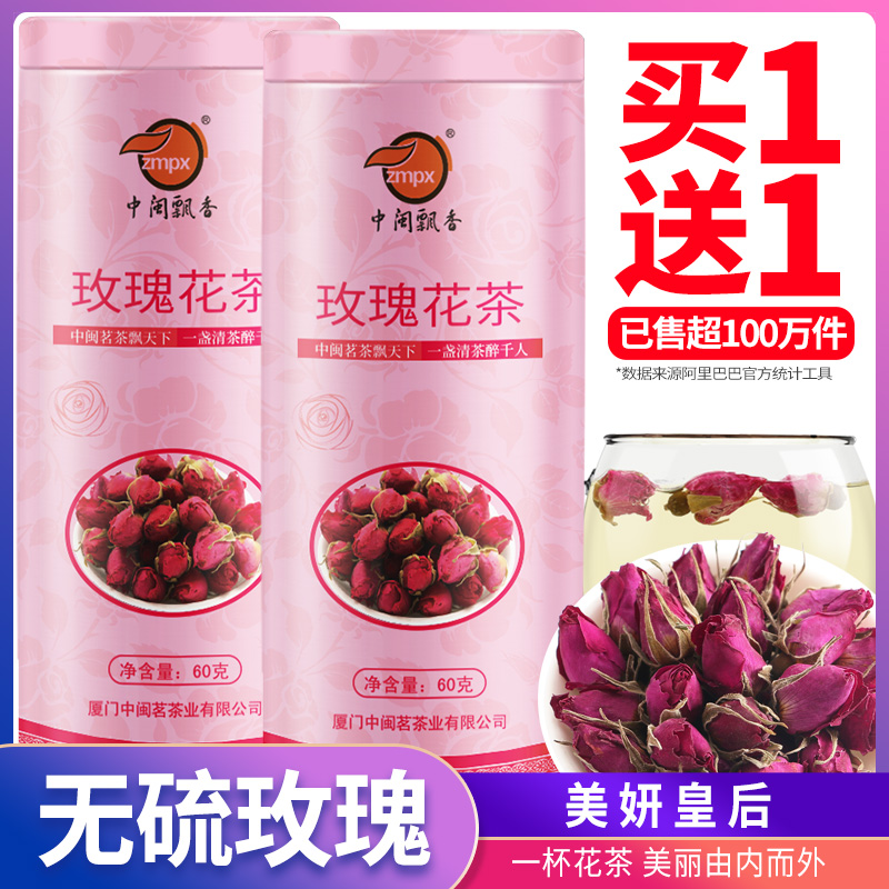 买1送1玫瑰花茶干玫瑰干花泡茶花茶重瓣玫瑰花瓣食用泡水野生茶叶