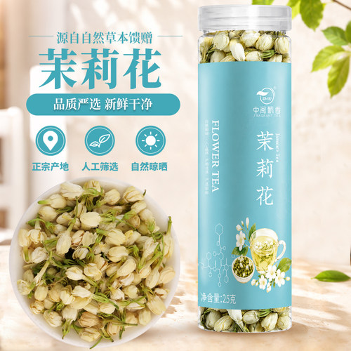 茉莉花茶浓香型中闽飘香