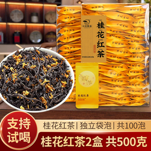 中闽飘香桂花红茶浓香红茶花香水甜蜜韵散装独立特包装级500克