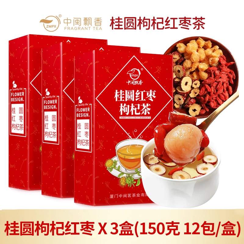 桂圆红枣枸杞茶花草茶中闽飘香