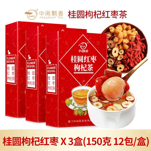 红枣桂圆枸杞花茶组合五宝八宝补水果茶调理茶包茶叶 - 封面