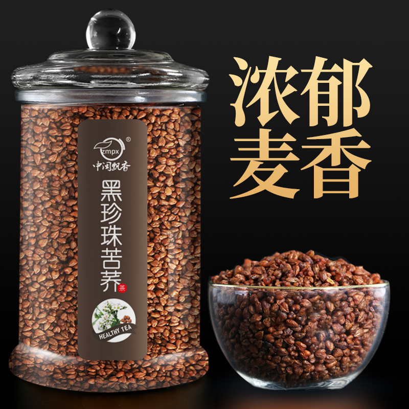 买1送1黑苦荞茶四川大凉山荞麦