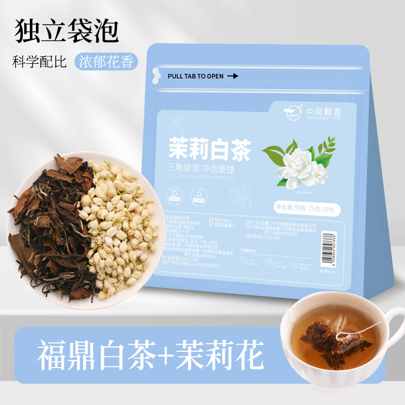 中闽飘香茉莉花茶三角袋泡装