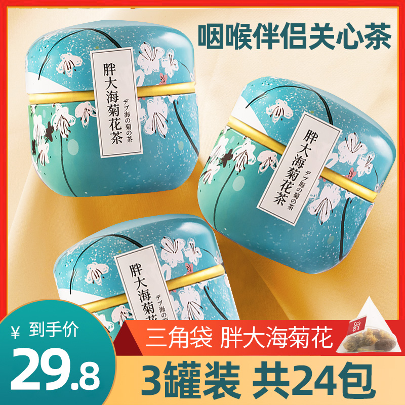 买1发3菊花茶金银花胖大海罗汉果组合養生凉茶包袋泡茶搭特级茶叶