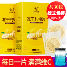 冻干柠檬片泡茶干片蜂蜜花茶女人茶水果茶泡茶包茶叶泡水喝冷泡茶