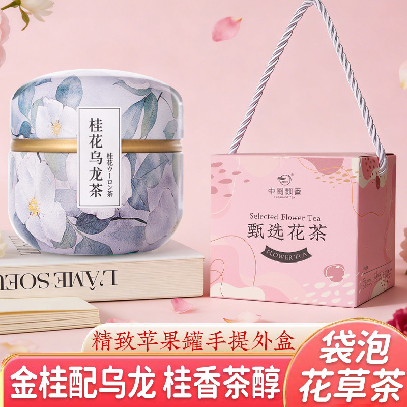 桂花乌龙三角袋泡茶中闽飘香图片
