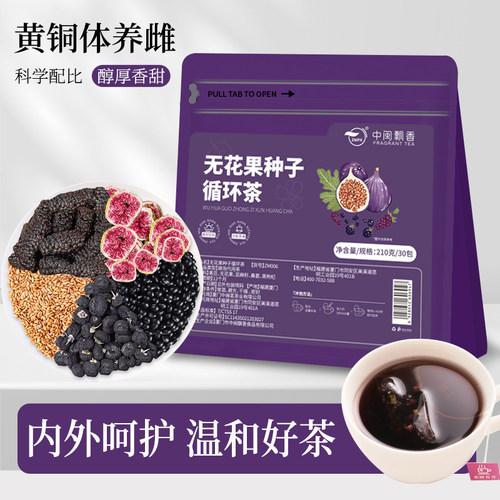 中闽飘香亚麻籽无花果茶