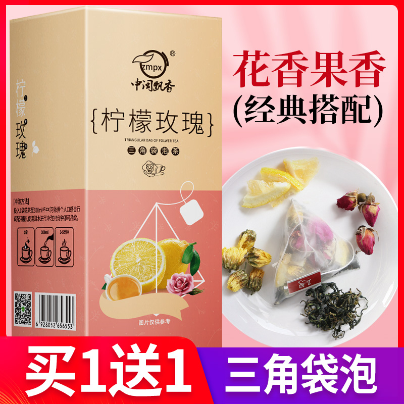 买1送玫瑰柠檬花茶叶柠檬片泡茶