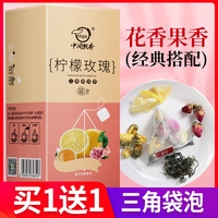 买1送1玫瑰柠檬花茶蒲公英叶菊花柠檬片泡茶干片花茶组合胎菊養生