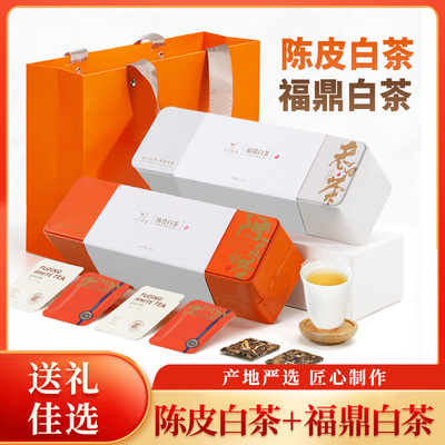 中闽飘香福鼎白茶陈皮白茶送礼装