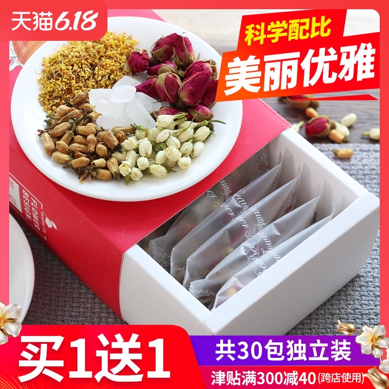 【买1送1】茉莉玫瑰桂花茶 玫瑰花茶玳玳花茶茉莉花茶花草茶茶包
