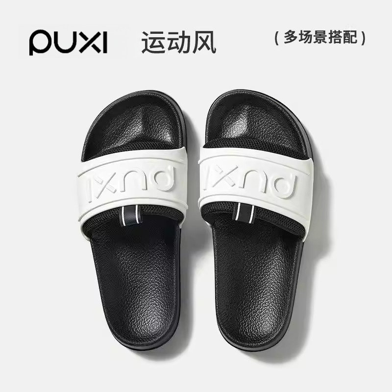 朴西三明治拖鞋男女同款夏季防滑EVA户外沙滩凉拖