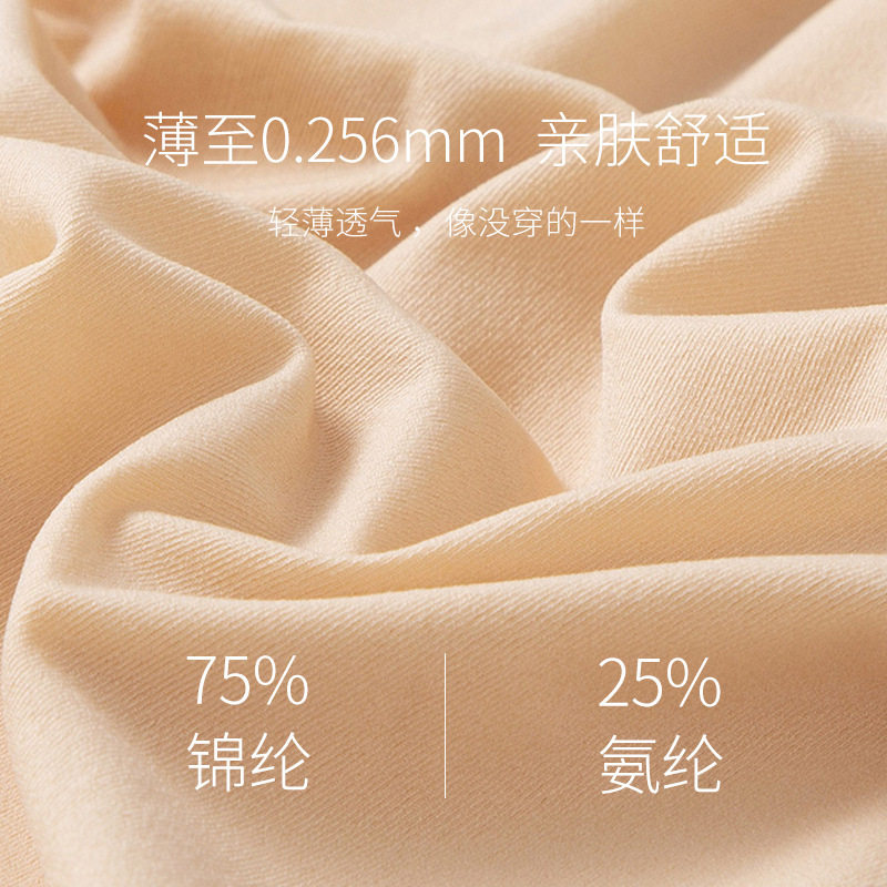 派米侠玻尿酸养肤打底衫