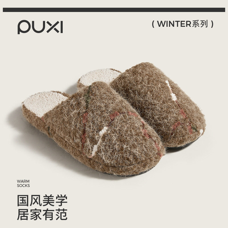 朴西棉拖鞋踩屎感加厚毛绒拖鞋女室内情侣家居舒适保暖防滑棉拖鞋,居家布艺,居家棉拖/棉鞋,淘宝优惠券,粉丝福利购,淘宝优惠卷