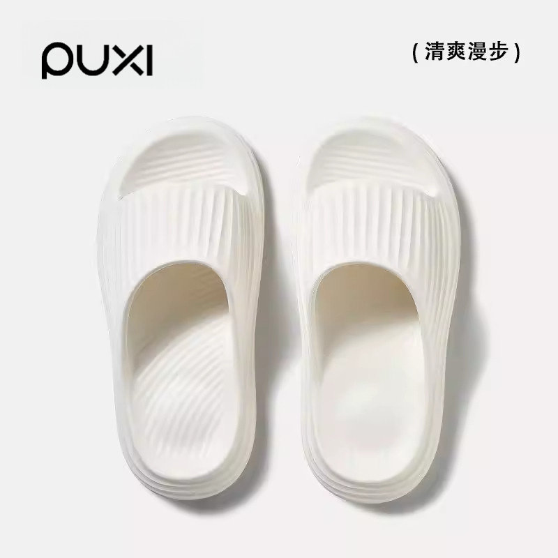 朴西踏海拾贝女款EVA防滑家居凉拖夏季情侣款