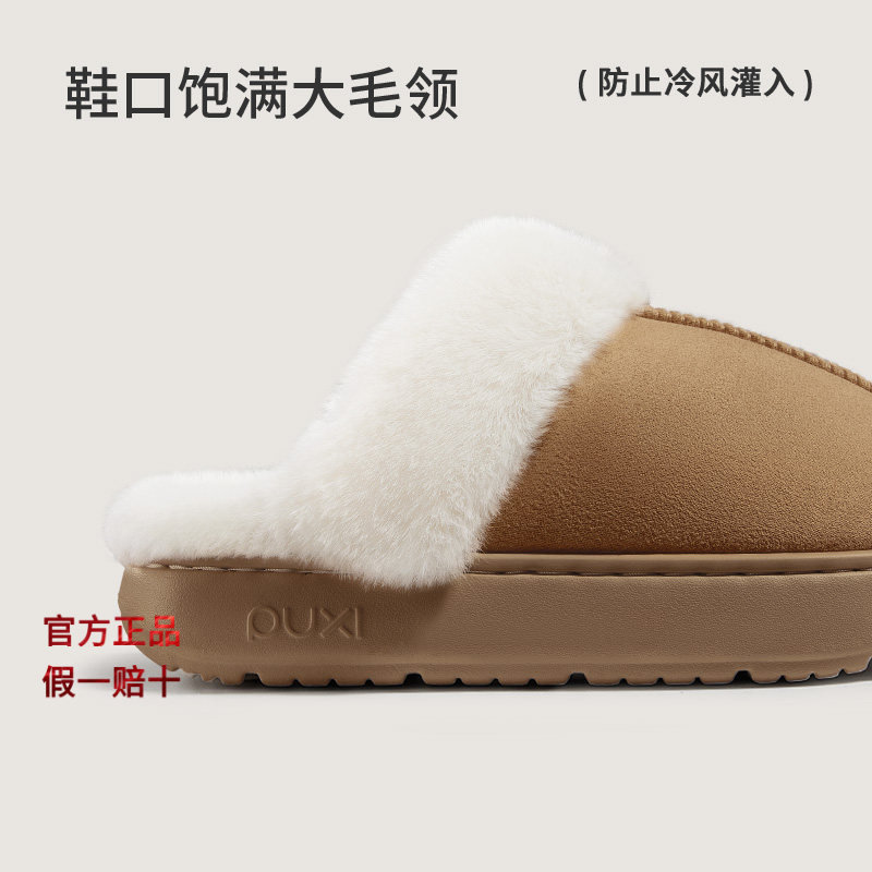 朴西月隐加绒棉拖鞋女2025秋冬居家室内加厚保暖毛绒抗菌拖鞋家用,居家布艺,居家棉拖/棉鞋,淘宝优惠券,粉丝福利购,淘宝优惠卷