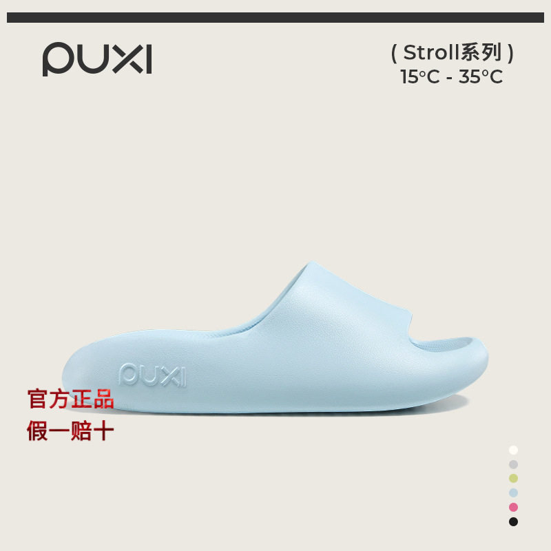 朴西拖鞋小软糕情侣厚底踩屎感凉拖鞋男士夏防滑家居室内洗澡拖鞋,户外/登山/野营/旅行用品,沙滩鞋/凉鞋/拖鞋,淘宝优惠券,粉丝福利购,淘宝优惠卷