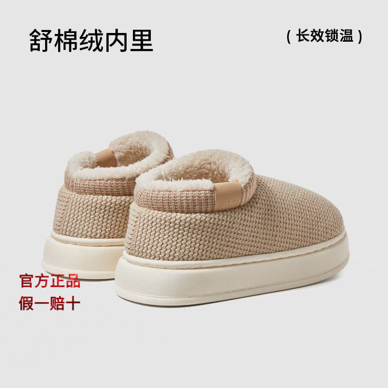 朴西棉鞋包跟情侣保暖针织拖鞋女士秋冬加绒居家室内防滑棉拖鞋男,居家布艺,居家棉拖/棉鞋,淘宝优惠券,粉丝福利购,淘宝优惠卷