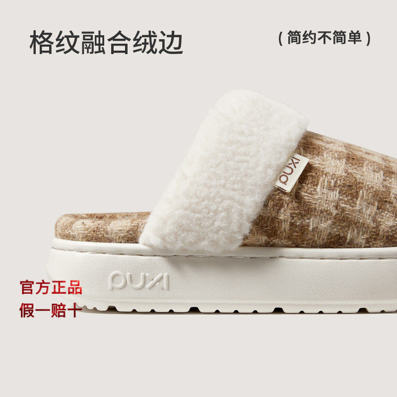 朴西暮沙千鸟格纹加绒棉拖鞋女2025秋冬室内家居软底保暖毛绒拖鞋,居家布艺,居家棉拖/棉鞋,淘宝优惠券,粉丝福利购,淘宝优惠卷