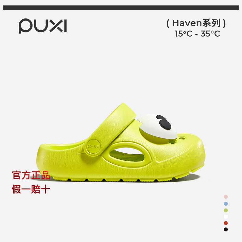 新款朴西儿童拖鞋防滑大眼睛卡通多巴胺女童室内居家洞洞鞋防滑拖,童鞋/婴儿鞋/亲子鞋,儿童洞洞鞋,淘宝优惠券,粉丝福利购,淘宝优惠卷