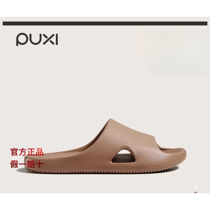 朴西荔木凉拖鞋女款薄底轻便家居室内夏季浴室洗澡防滑eva拖鞋男,居家布艺,居家凉拖/凉鞋,淘宝优惠券,粉丝福利购,淘宝优惠卷