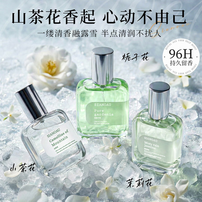 高级感印象香水女士樱花清新自然