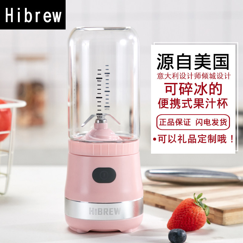 美国Hibrew迷你便携式榨汁杯家用旅行果汁杯多功能自动充电榨汁机在类目 厨房电器, 榨汁机中 - 来自Buy2taobao.com提供专业的淘宝代购服务