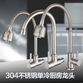 厨房水龙头不锈钢304入墙式单冷龙头水槽开关360度旋转厂家直销