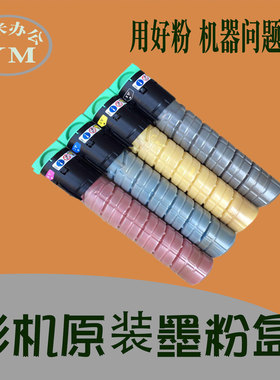 基士得耶dsc620粉盒 c725 c720 彩色碳粉墨盒黑色碳粉