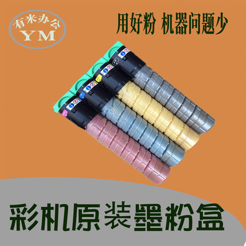 基士得耶dsc620粉盒 c725 c720 彩色碳粉墨盒黑色碳粉