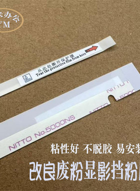 理光imc 4500 5500 6000 4510 5510 6010 硒鼓挡粉片显影密封海绵