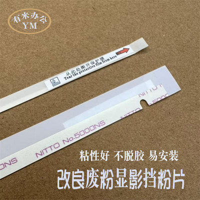 理光imc 4500 5500 6000 4510 5510 6010 硒鼓挡粉片显影密封海绵