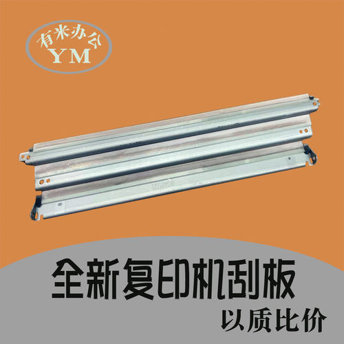 理光 imc3000 3500 4500 6000 3010 3510 4510 硒鼓充电转印刮板