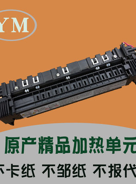 基士得耶DSM820D 818 719 718 定影器 加热辊组件单元原装