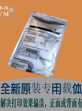 理光mp1813l载体2014ad 2001 2501 2000 1812 2701原装显影剂铁粉