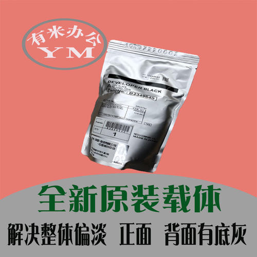 理光mp5001 5002 4001 4002 5000 4000 b 3045 3035原装载体 铁粉