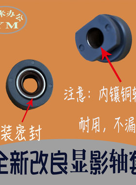 理光mp2501 1813  2001 2000 1812 1811 1911 硒鼓显影密封轴套