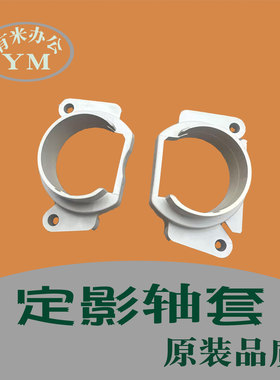 理光 imc 4500 5500 6000 4510 5510 6010 6004 定影轴套膜支架