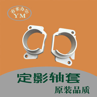 理光 imc 4500 5500 6000 4510 5510 6010 6004 定影轴套膜支架