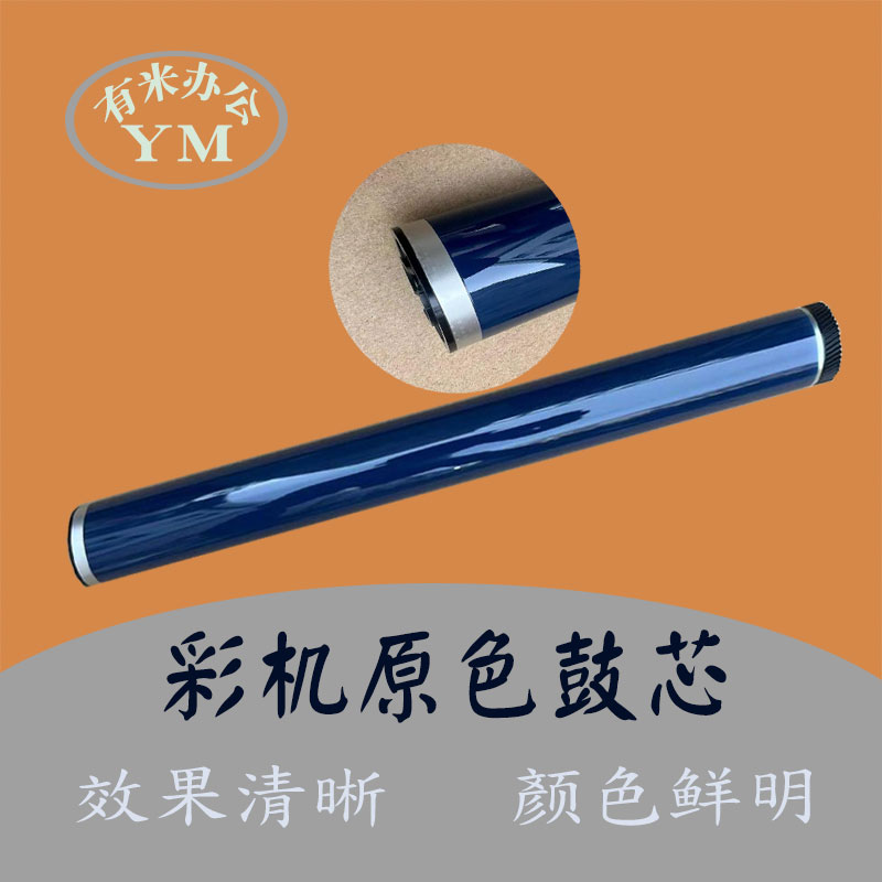 理光c6004耐用鼓芯硒鼓套鼓