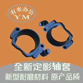 5055 4055 定影轴套 理光 膜支架 2555 mp6055 3555 适用 3055